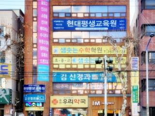 현대평생교육원